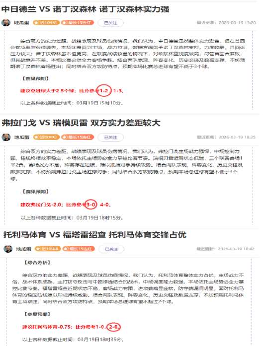 惊心动魄,国米,力克乌迪内,澳门威尼斯人,威尼斯人官网,Venetian