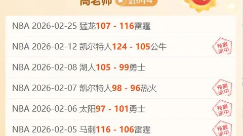 林总精选：大乐透期号里泽体育主场胜算分析