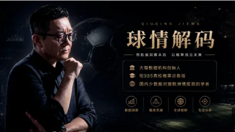 新西联连战告捷：7胜6负早场分析，连胜背后的情报