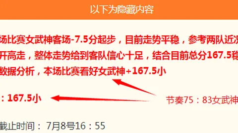 激战正酣，风暴对决女武神，战况